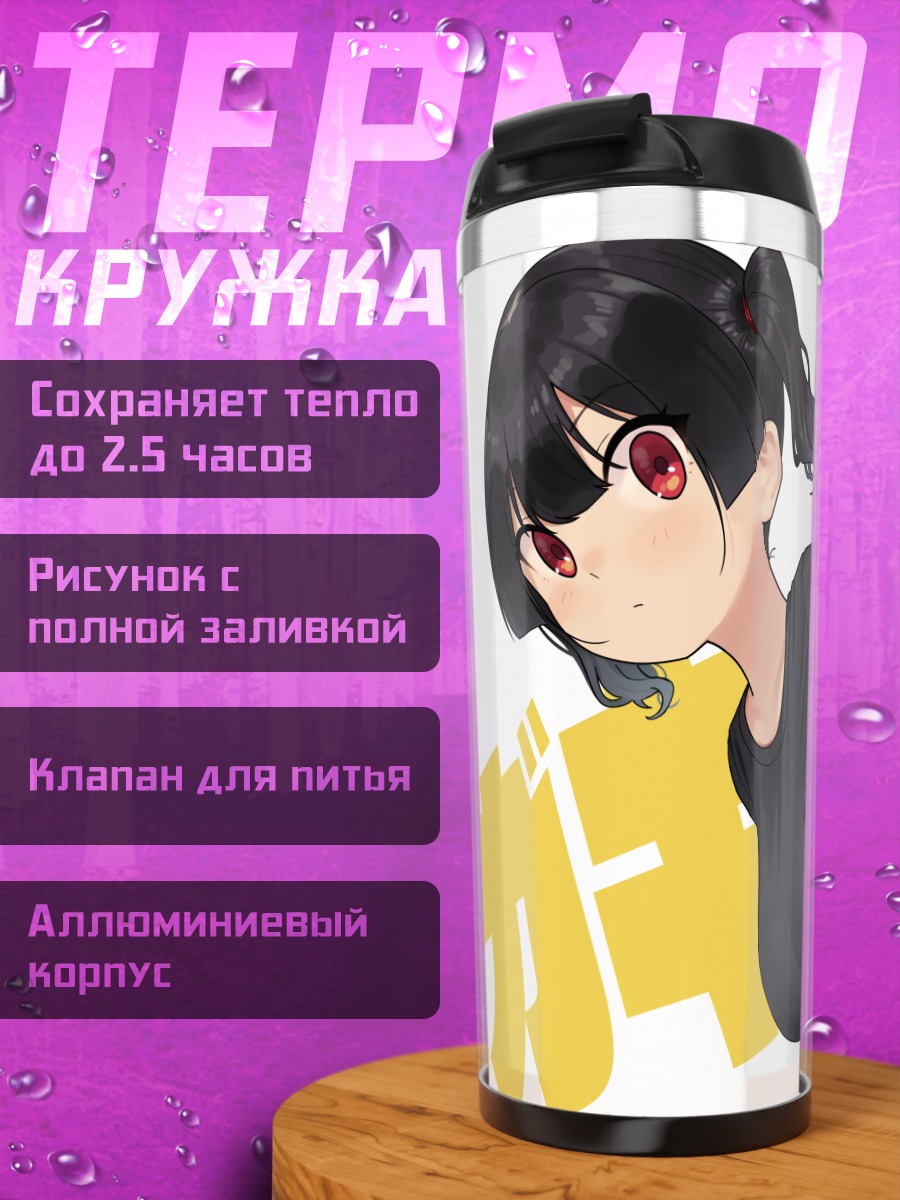 Термокружка Девушка с хвостиками
