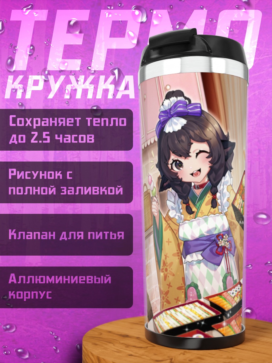 Термокружка Тагме с обедом
