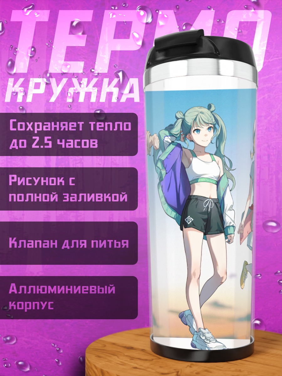 Термокружка Мику Хацунэ и друзья