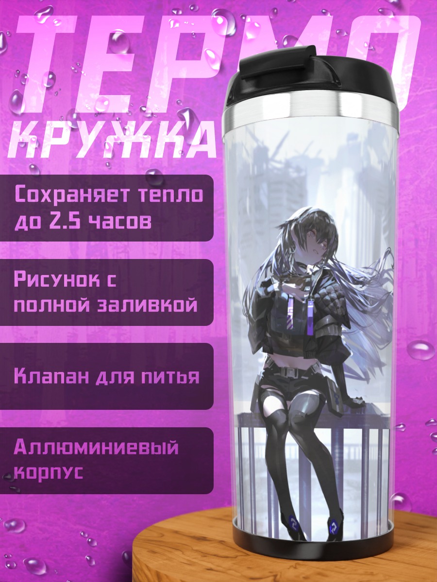 Термокружка Коко в городе