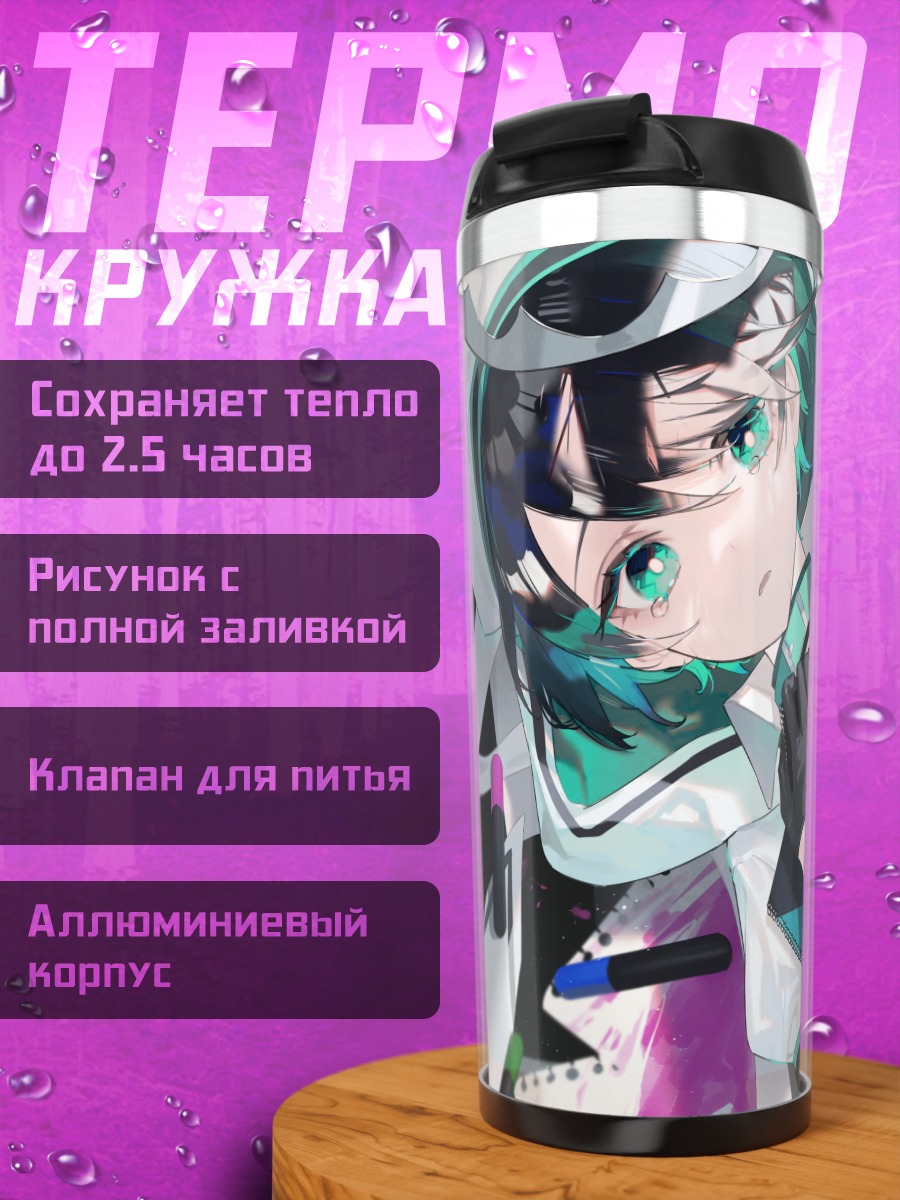 Термокружка Коноэ Коконое в белом