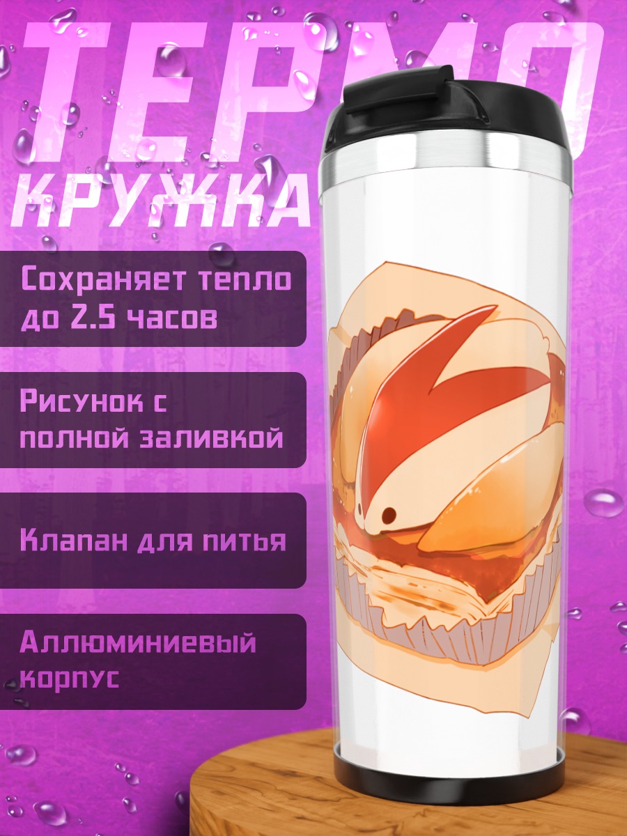 Термокружка Кролик в тарте