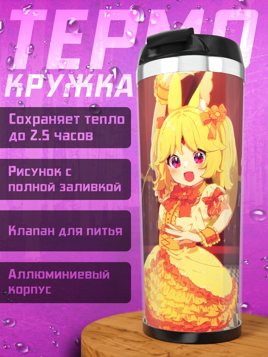 Термокружка Никола Алдин на сцене