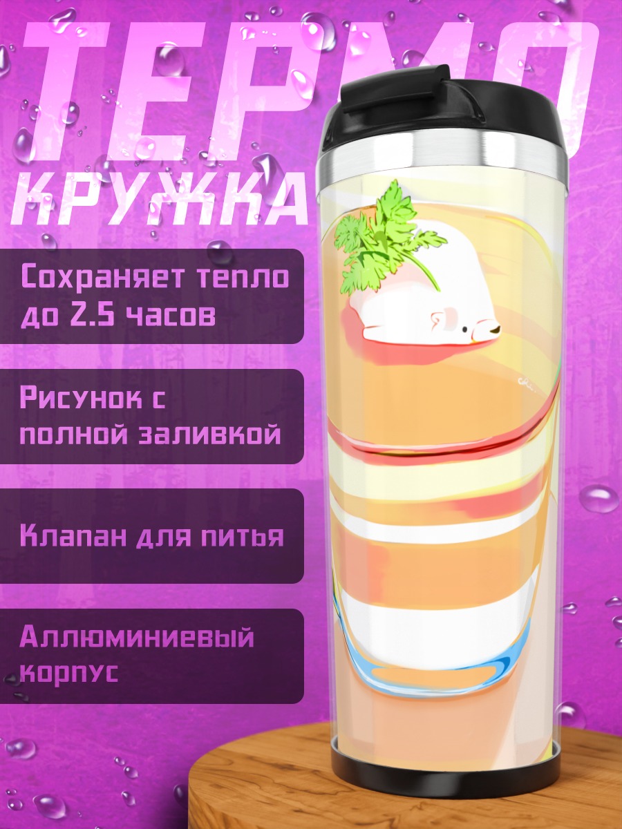 Термокружка Медвежонок в кофе