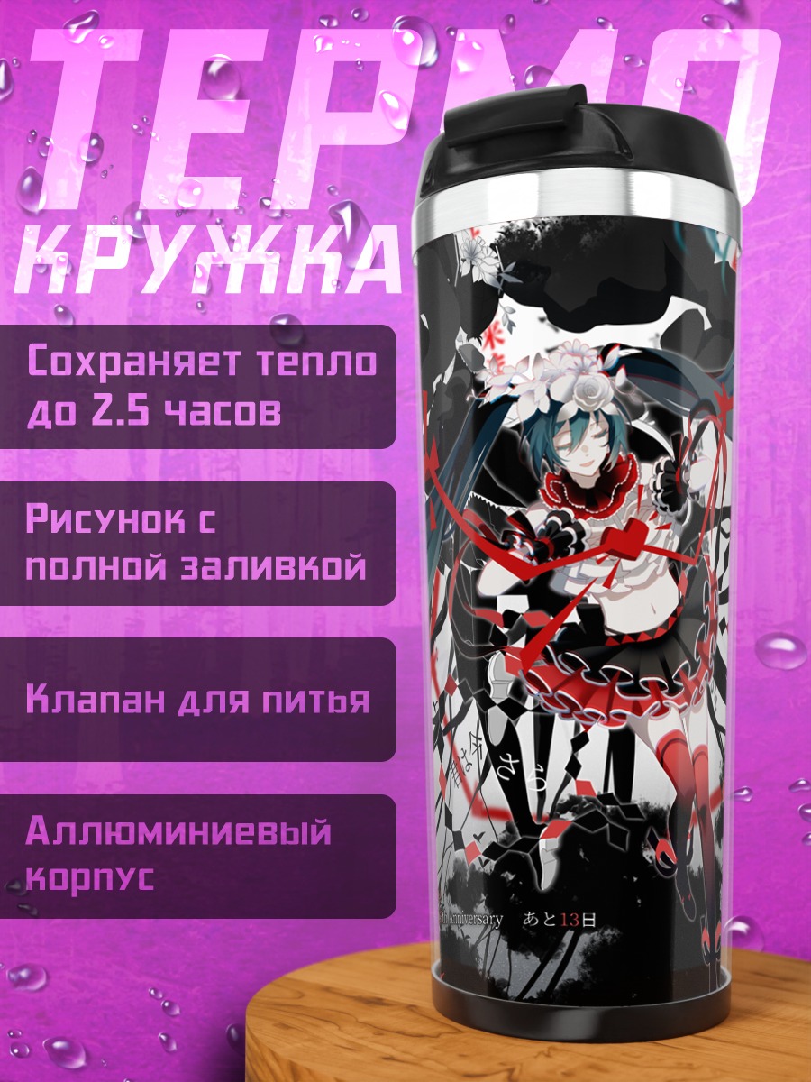 Термокружка Мику Хацунэ в красном