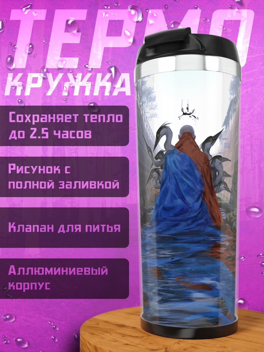 Термокружка Птица у воды
