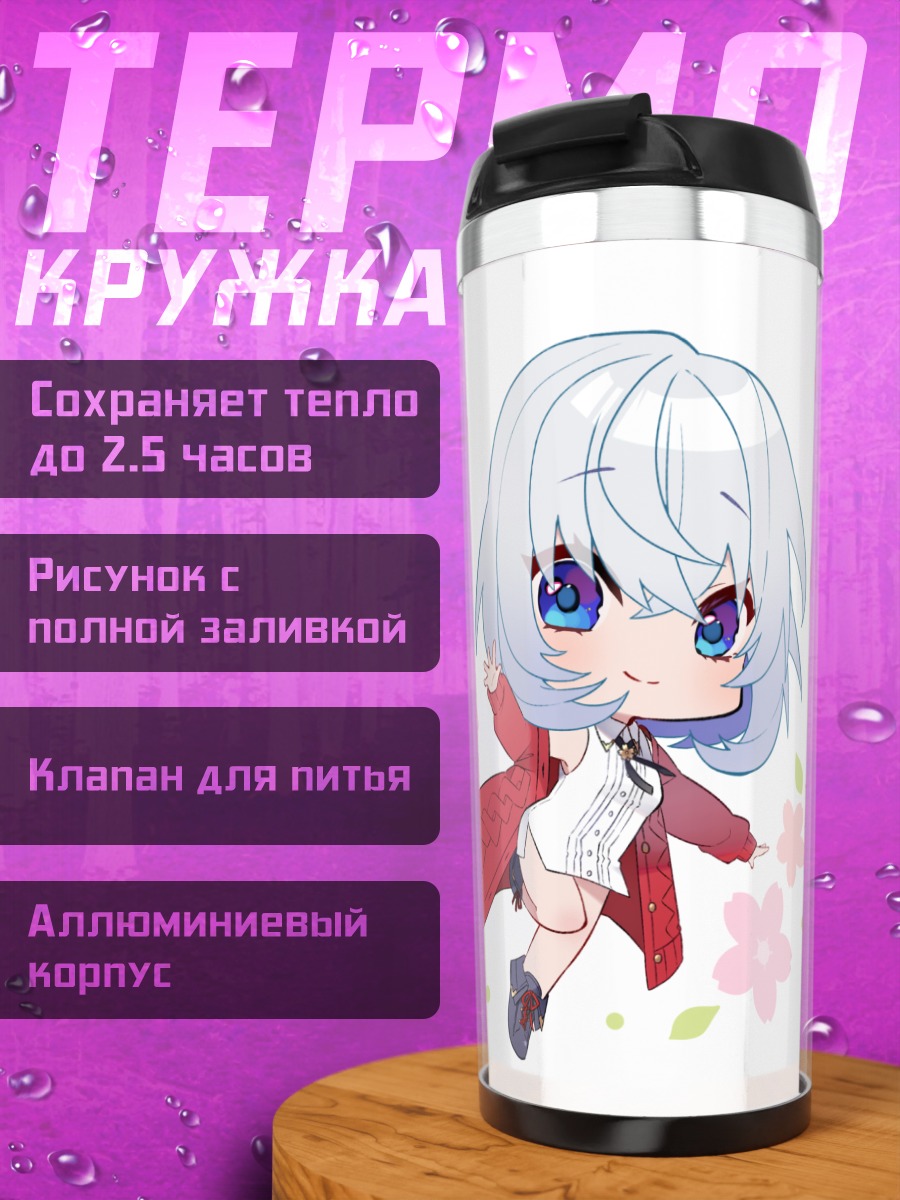 Термокружка Хитоха Сакураги в чиби
