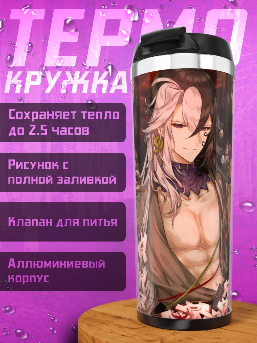 Термокружка Асия Доман в цветах