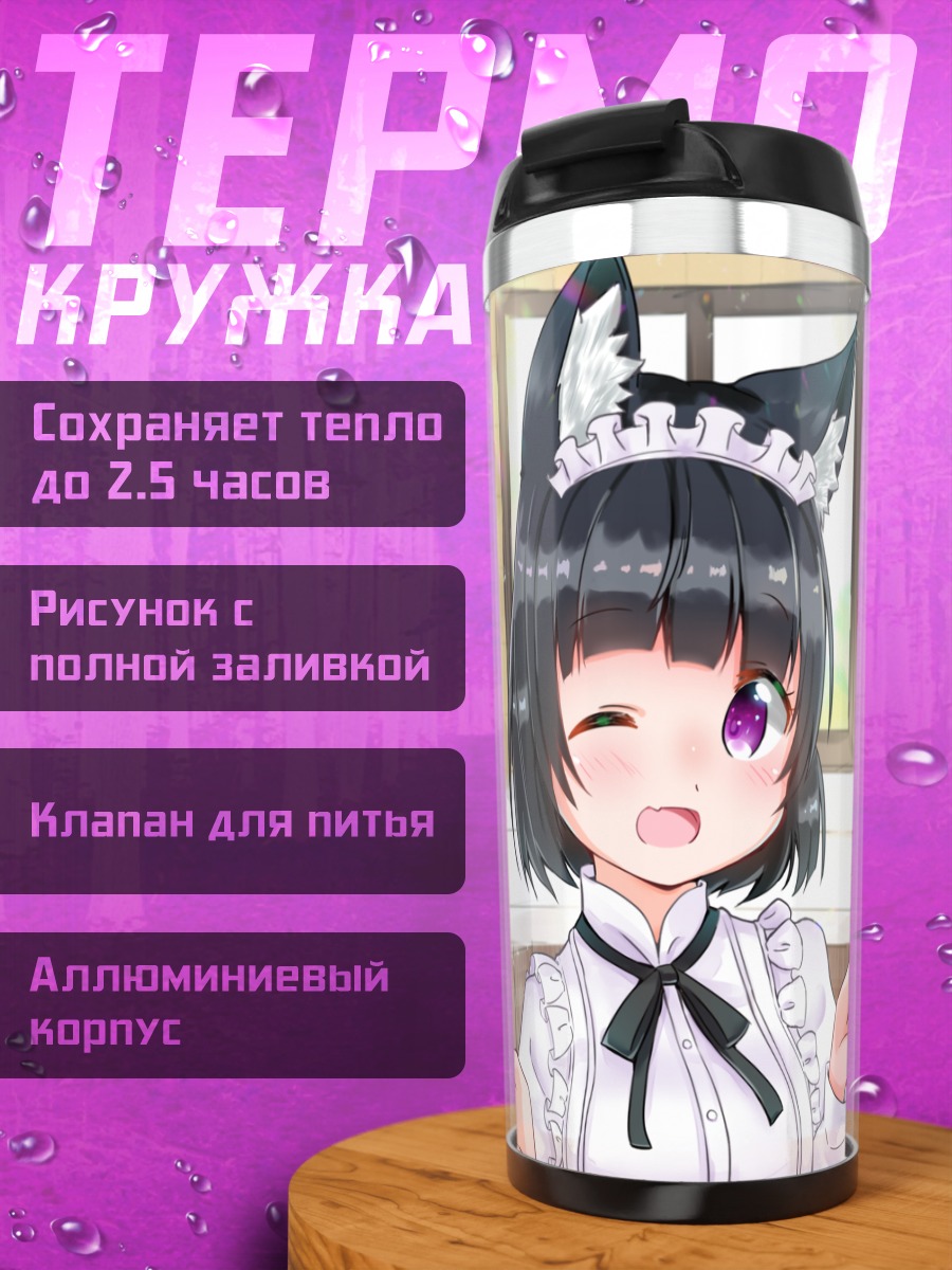Термокружка Кошечки с выпечкой