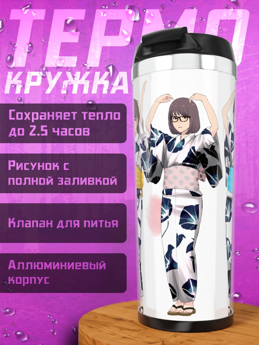 Термокружка Девушка в юкате