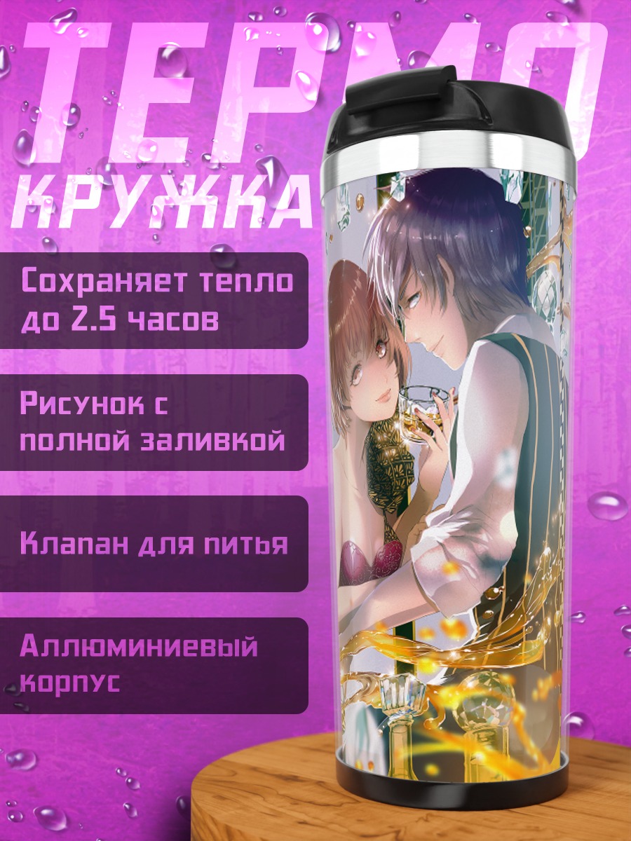 Термокружка Кайто и Мейко