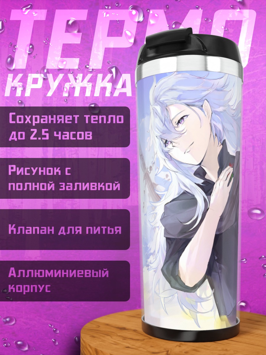 Термокружка Мерлин в облаках