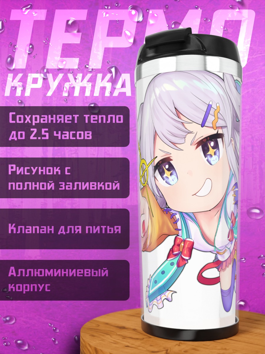 Термокружка Цумуги Юзуриха в полете