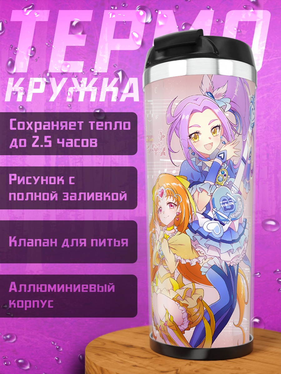 Термокружка Кьюр Мелоди и подруги