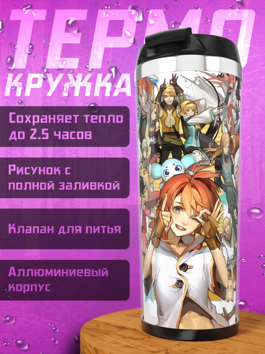 Термокружка Герои Tales of the Abyss