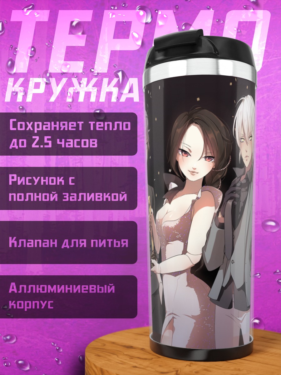 Термокружка Звездный мужской квартет