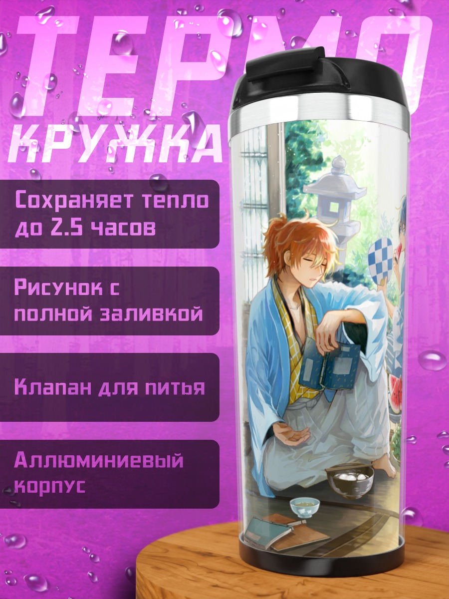 Термокружка Окита Содзи в саду