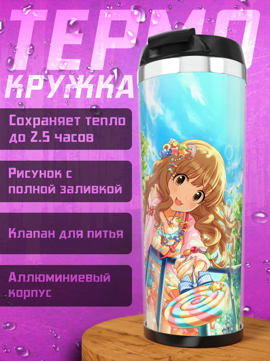 Термокружка Кирари Моробоши в лесу