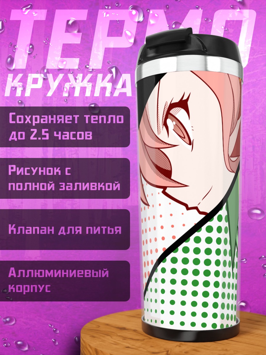 Термокружка Кирика Акацуки и союзницы