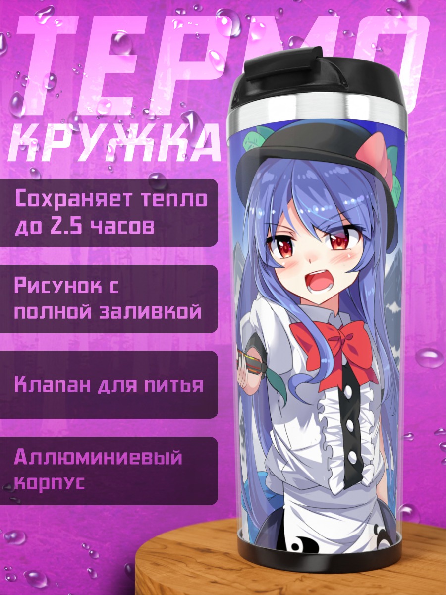 Термокружка Тенши Хинанави с мечом