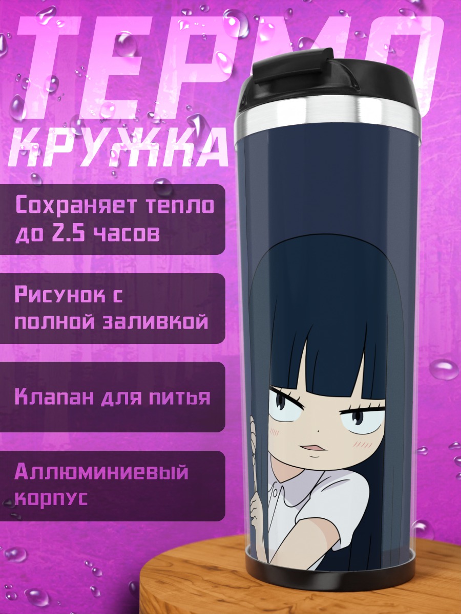 Термокружка Савако Куронума в тени