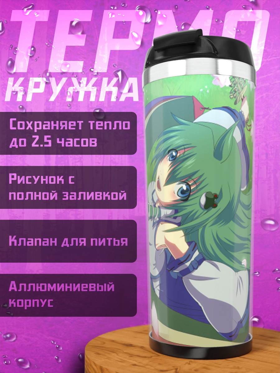 Термокружка Санаэ Кочия в сакуре