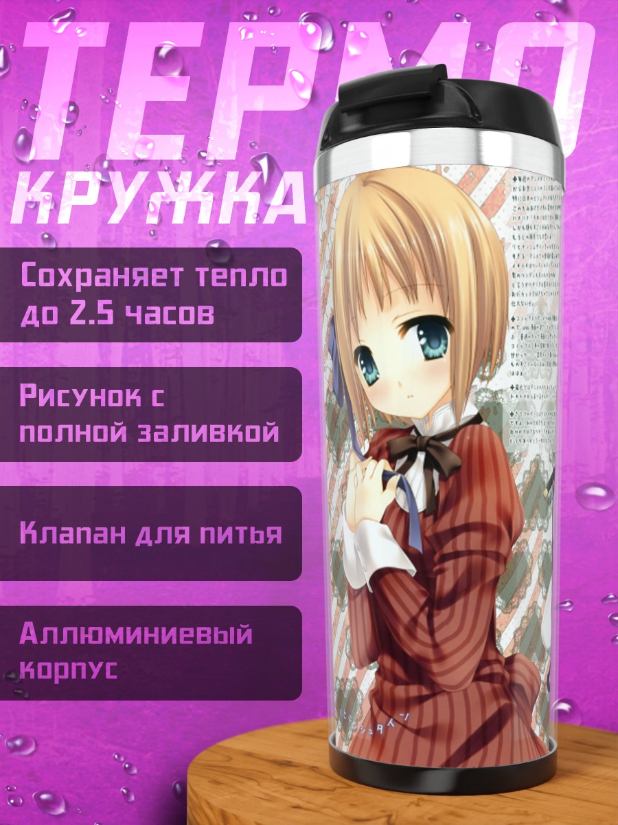 Термокружка Персонажи Хеталия