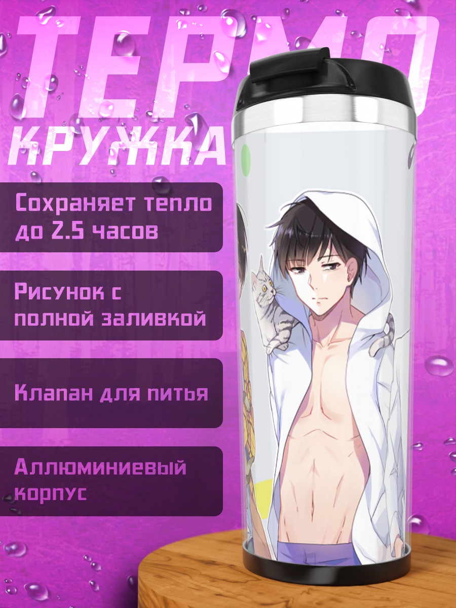 Термокружка Братья Мацуно