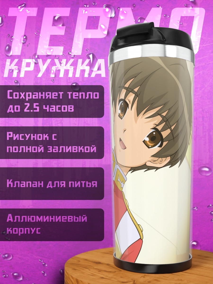 Термокружка Куникида в форме