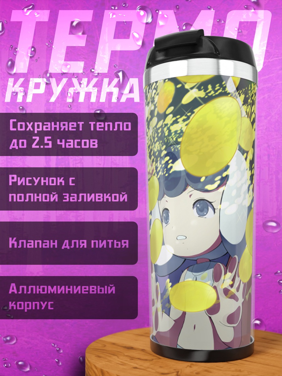 Термокружка Хронико в цветах