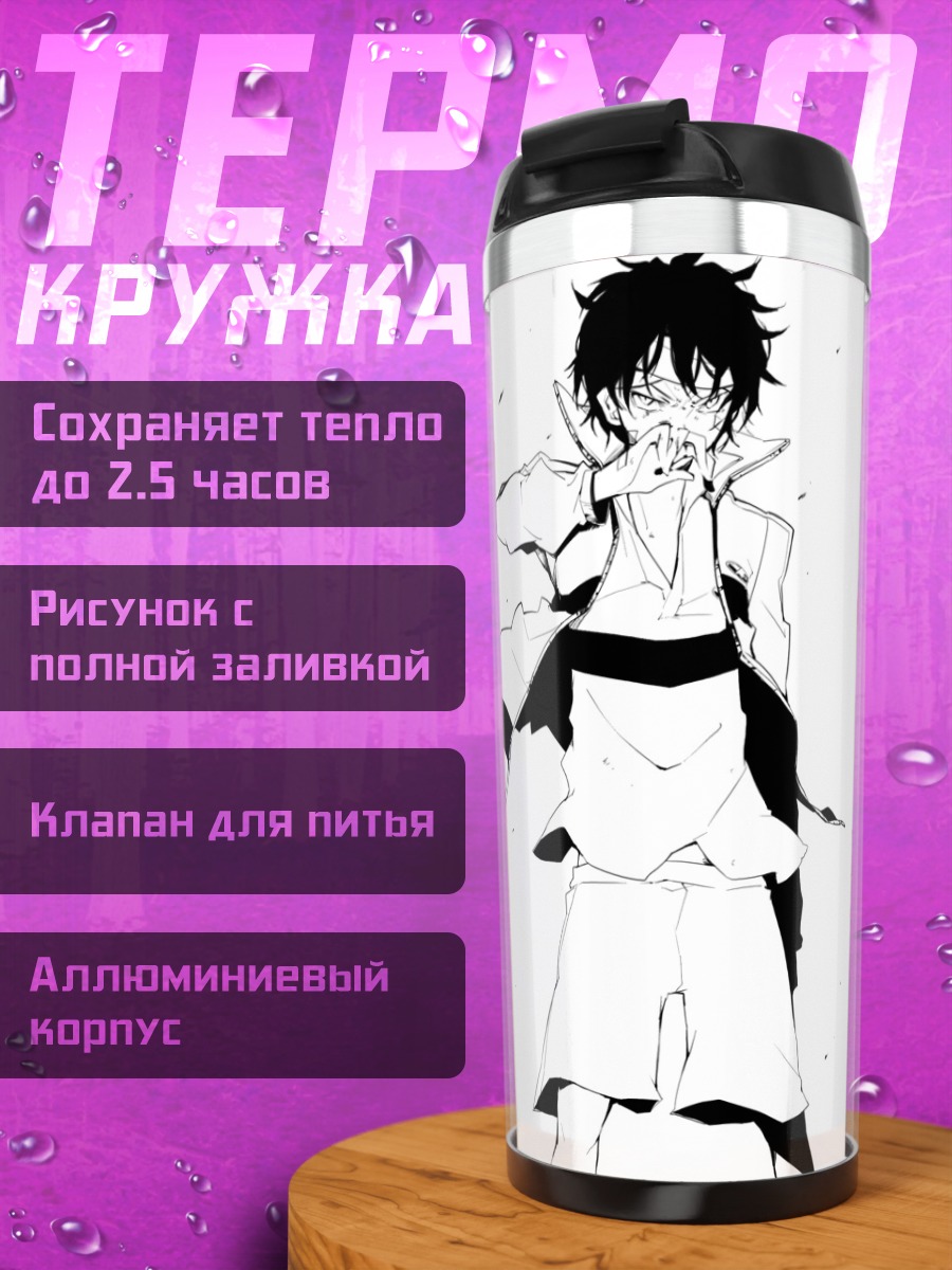 Термокружка Парень в бинтах