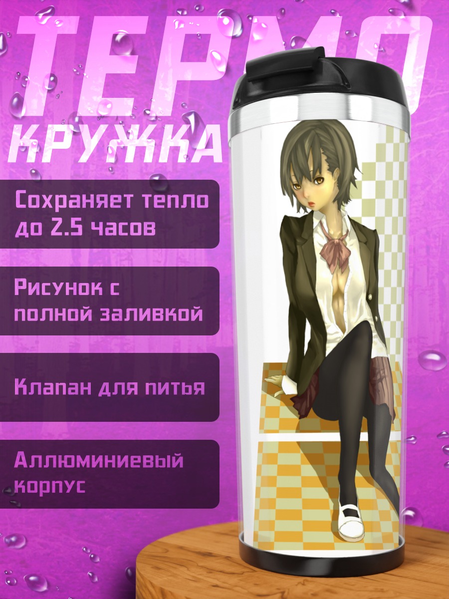 Термокружка Девушка в школьной форме