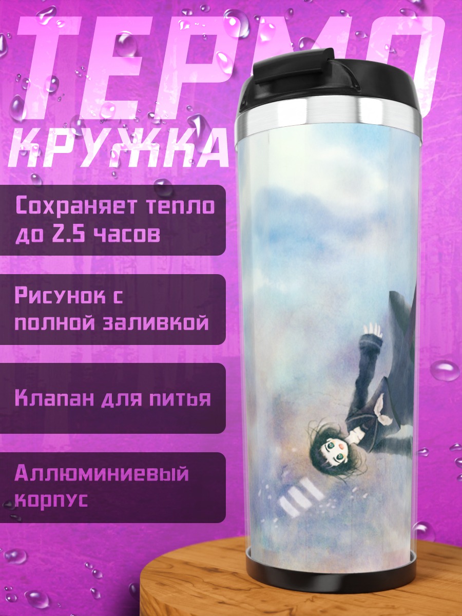 Термокружка Девочка в облаках
