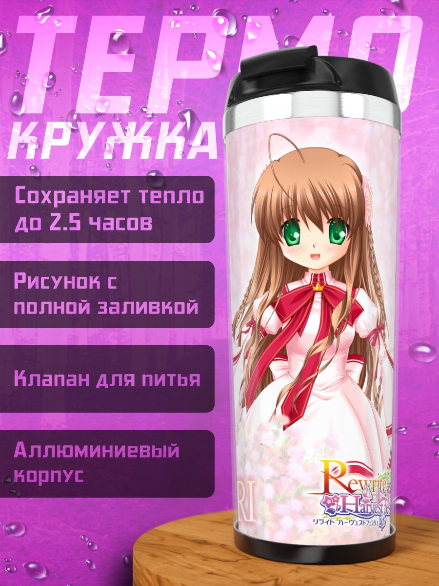 Термокружка Котори Канбе в цветах