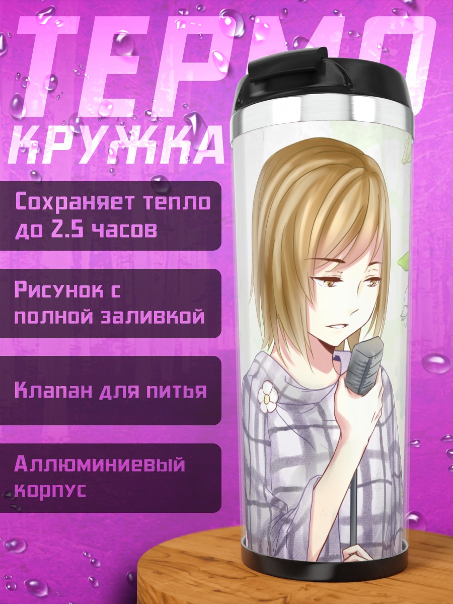 Термокружка Девушка с телефоном