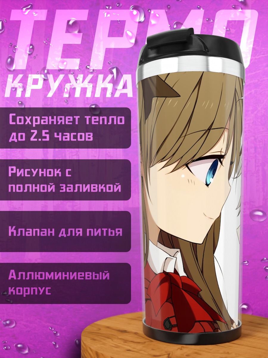 Термокружка Рин Тосака и спутник