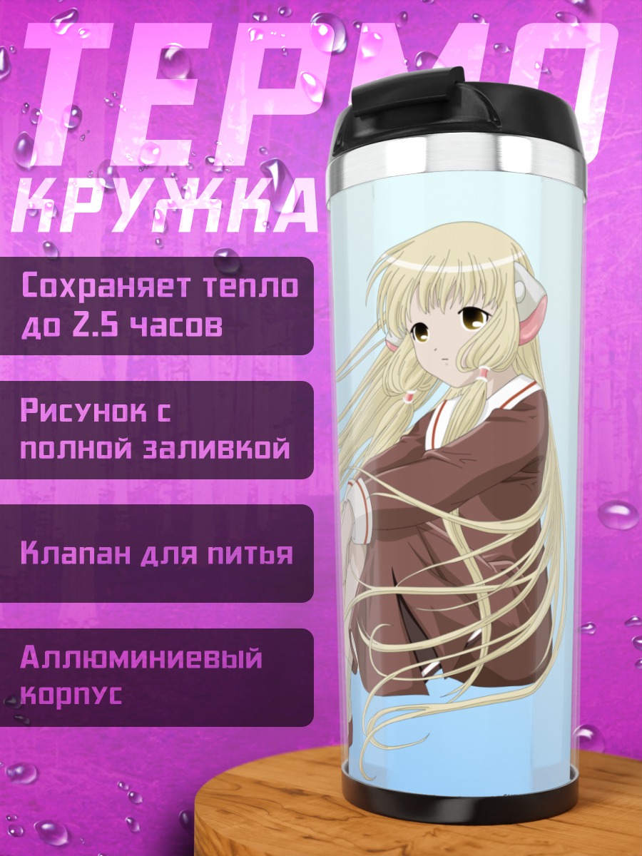 Термокружка Чии в кимоно