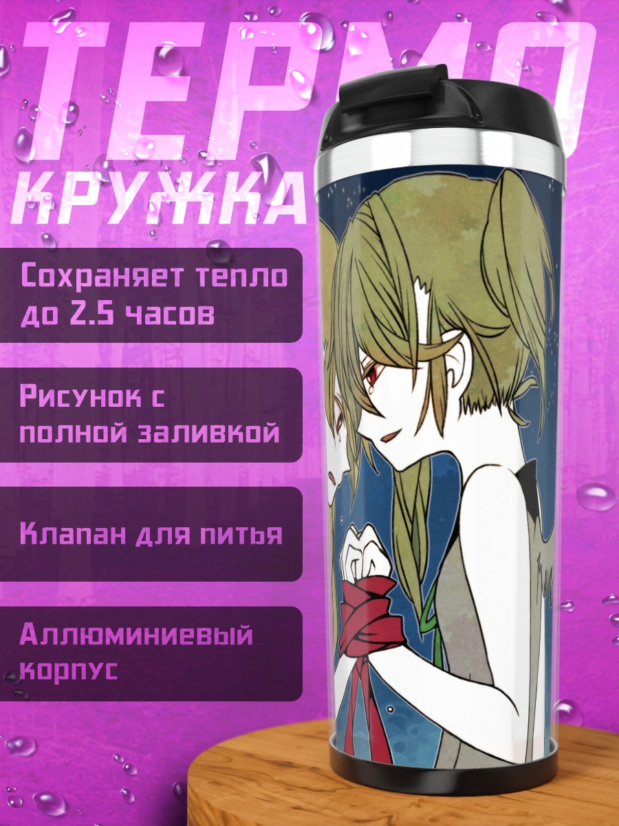 Термокружка Мику Хацунэ в цепях