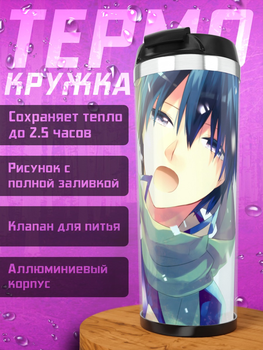Термокружка Кайто в свете