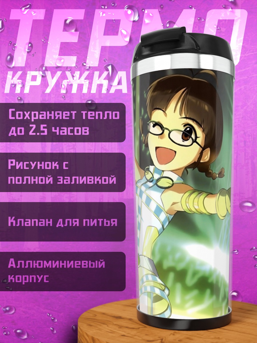 Термокружка Рицуко Акидзуки на сцене