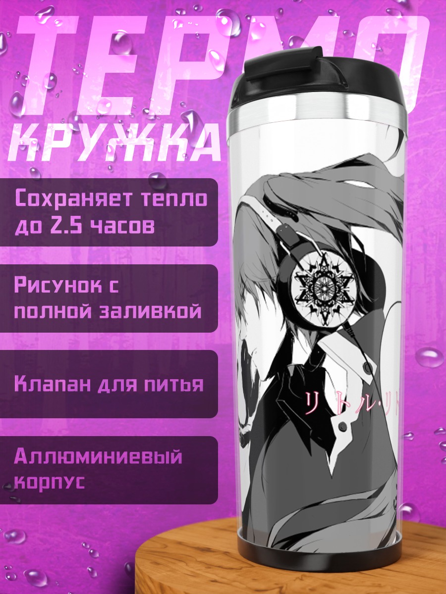 Термокружка Мику Хацунэ сердце