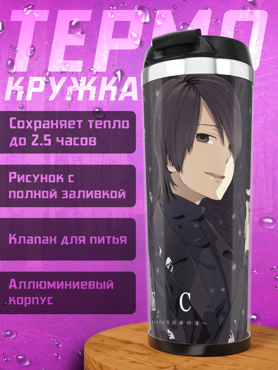 Термокружка Спецотдел SPEC
