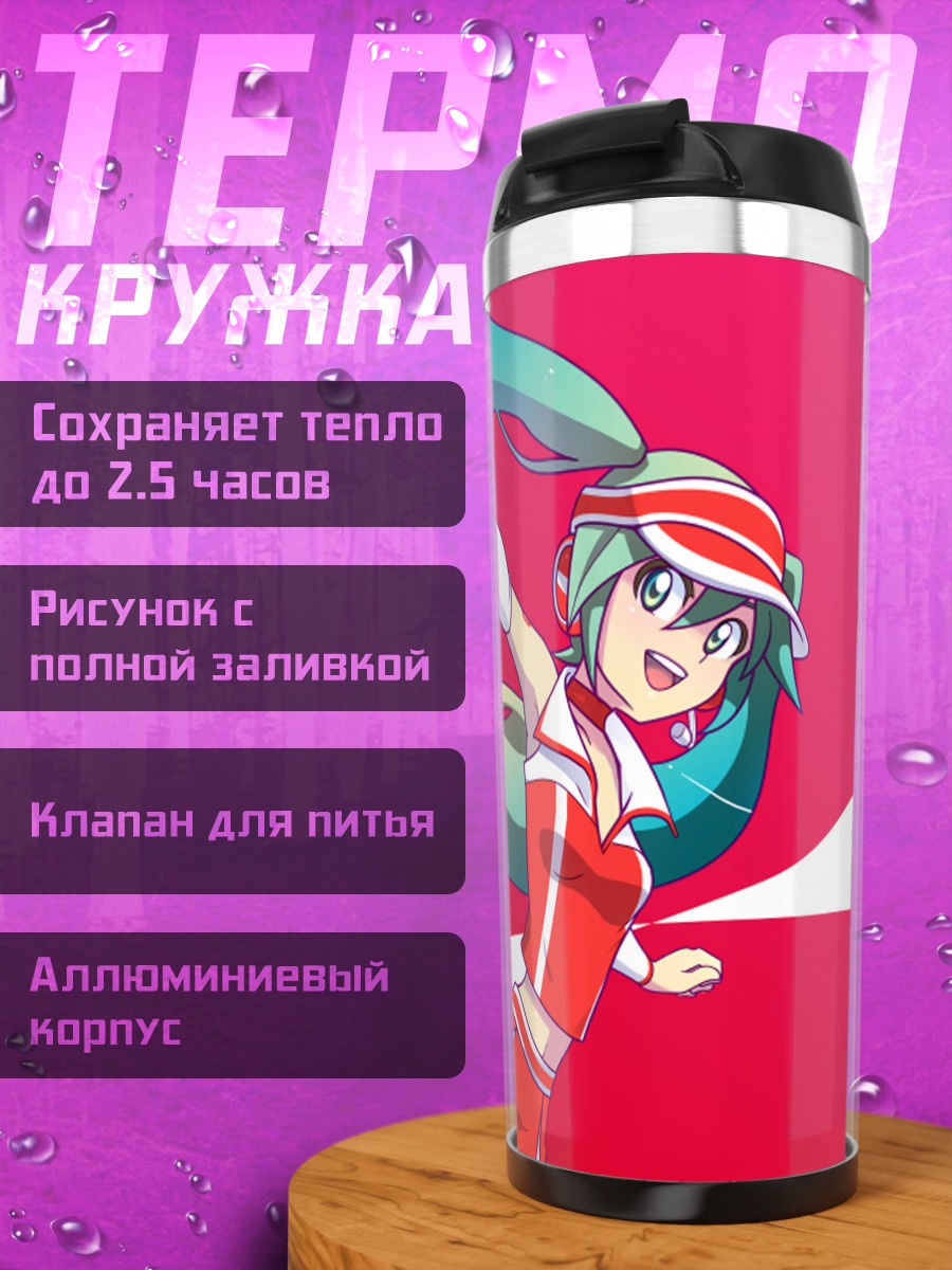 Термокружка Мику Хацунэ в движении