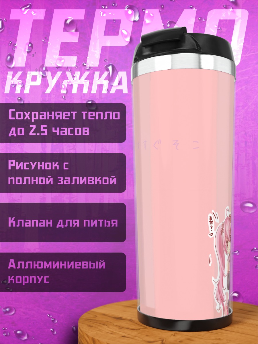 Термокружка Мику Хацунэ в сакуре