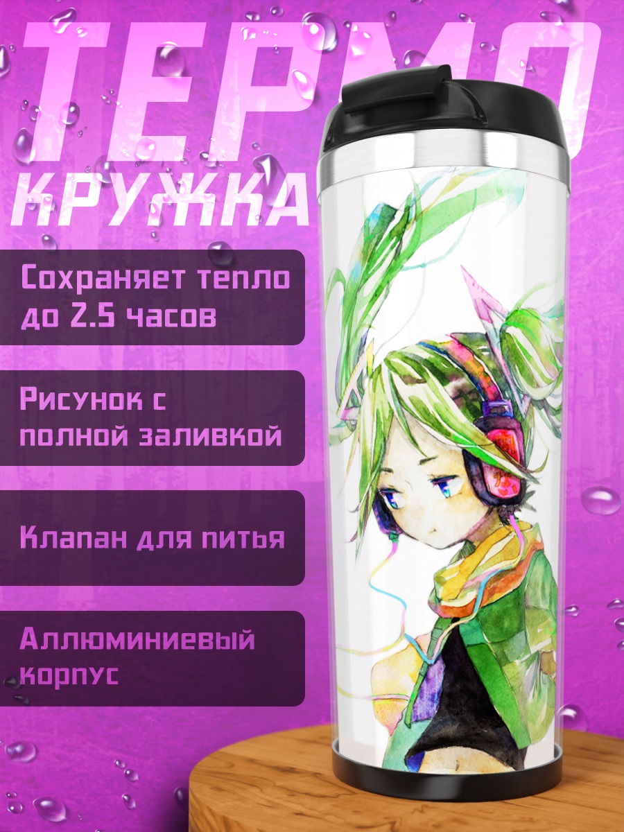 Термокружка Мику Хацунэ в наушниках