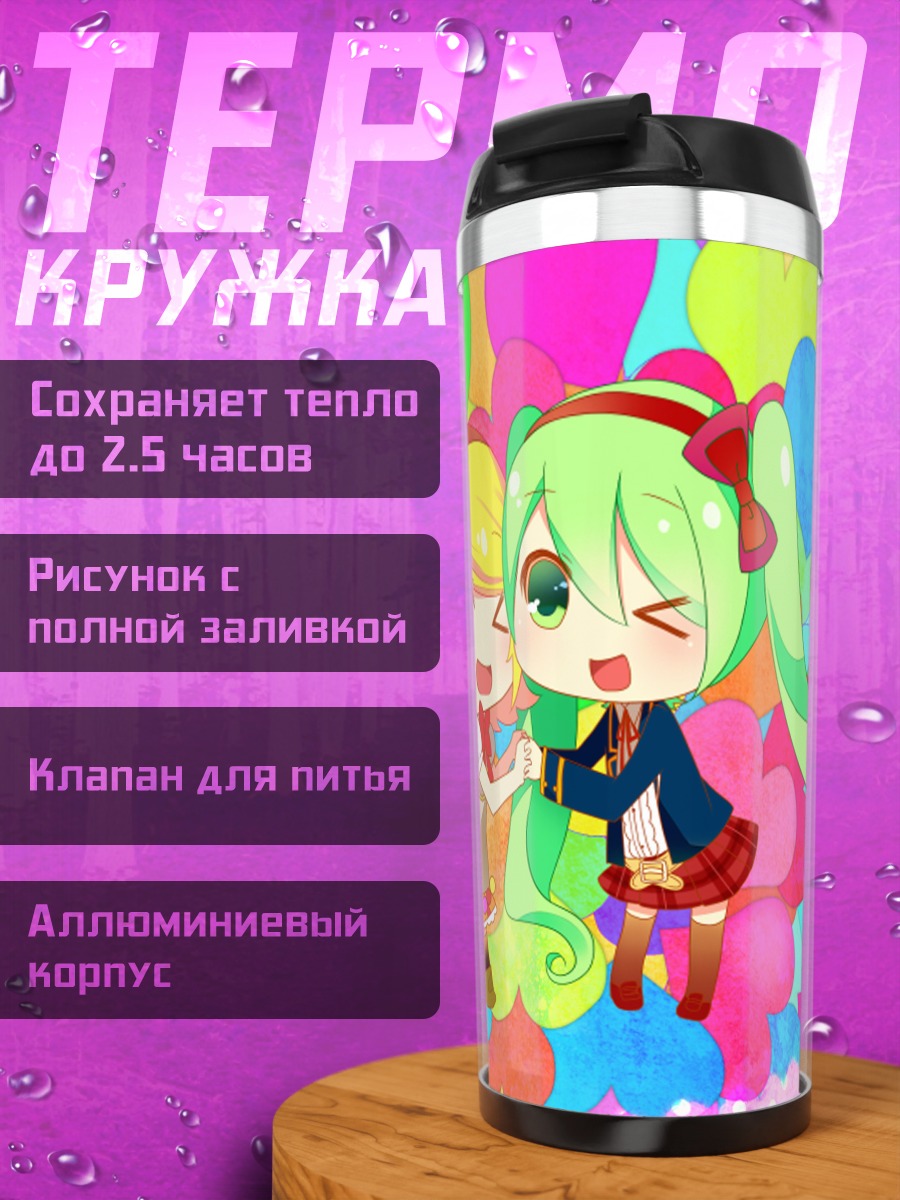 Термокружка Мику Хацунэ и Рин Кагаминэ