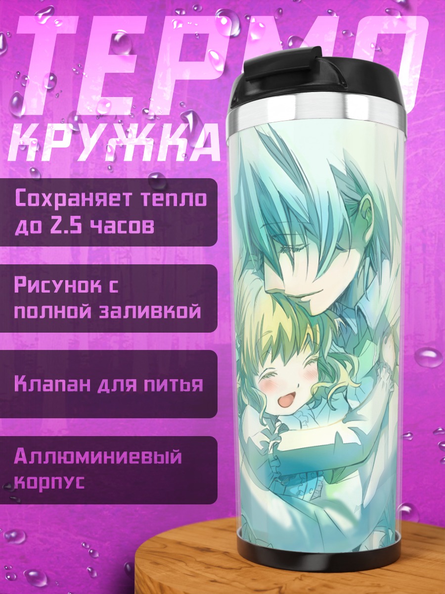 Термокружка Ксеркс Брейк с Алисой