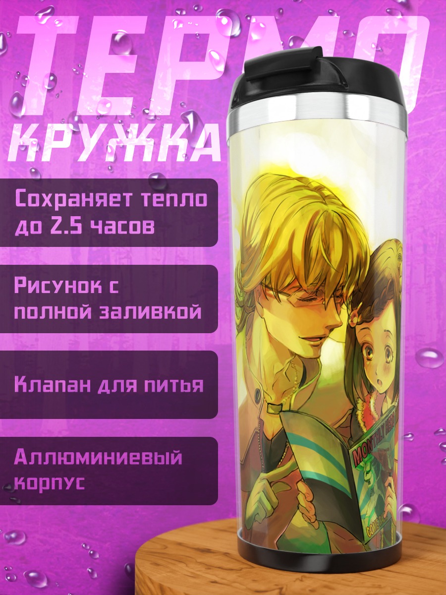 Термокружка Барнаби Брукс и друзья