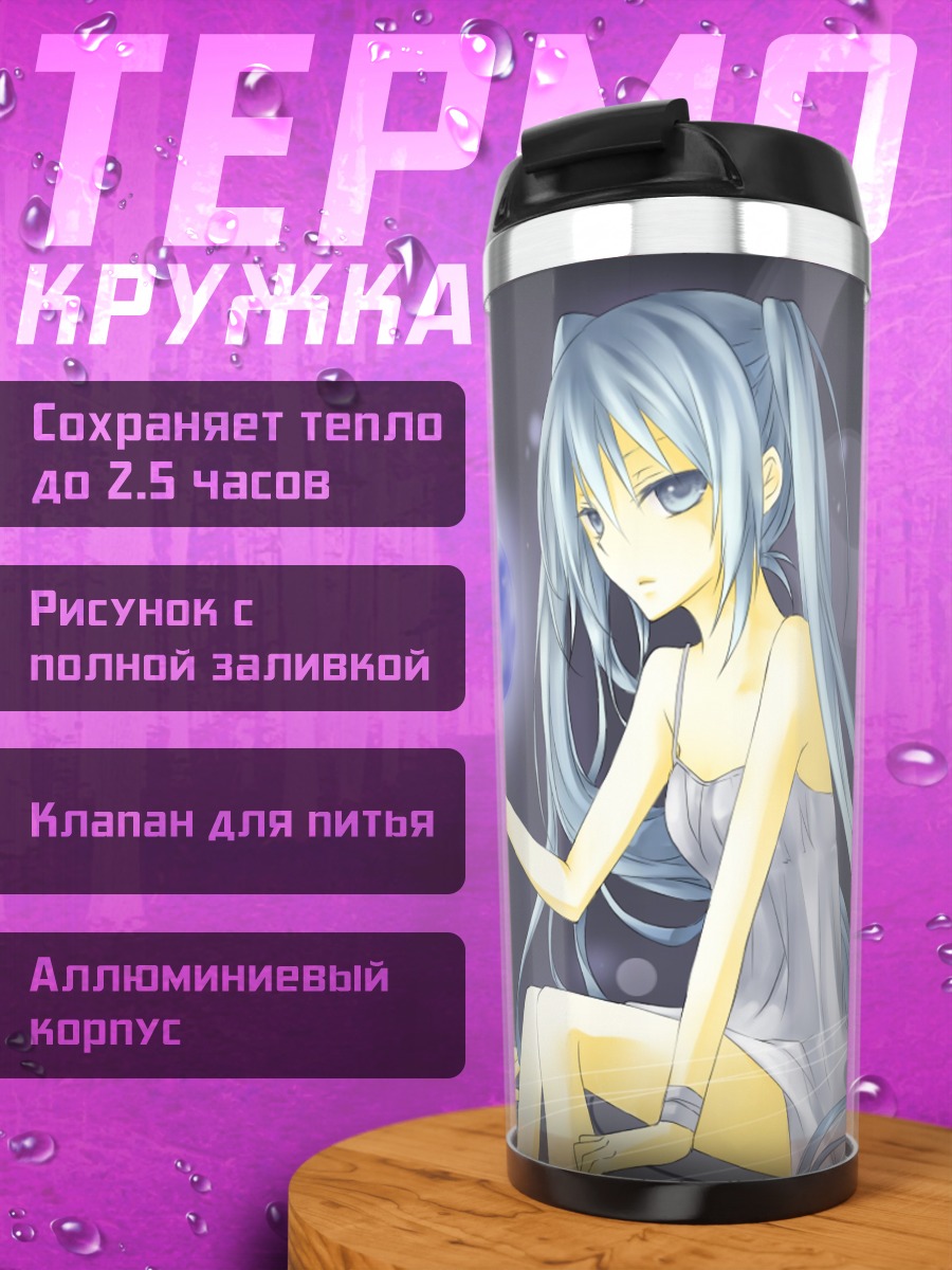 Термокружка Мику Хацунэ и Рин