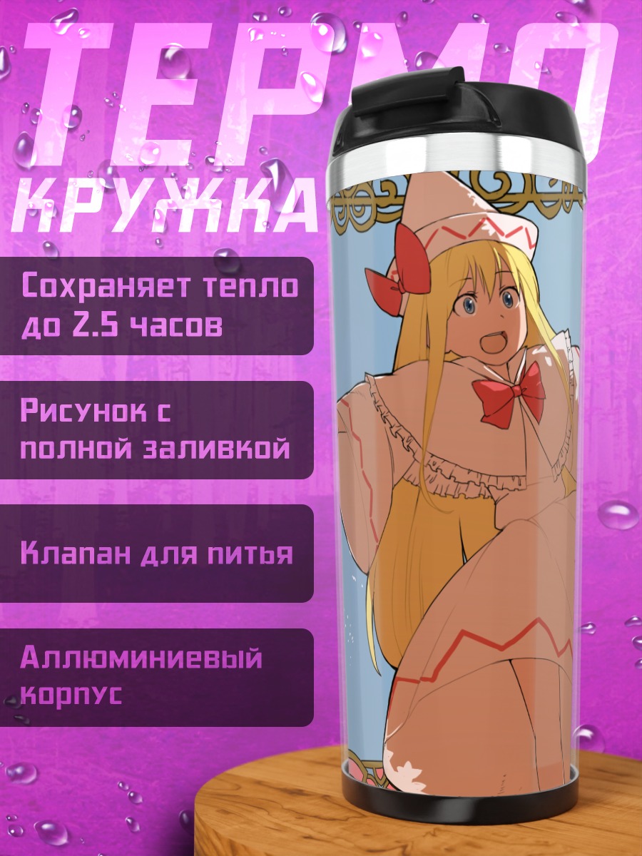 Термокружка Лили Вайт в платье